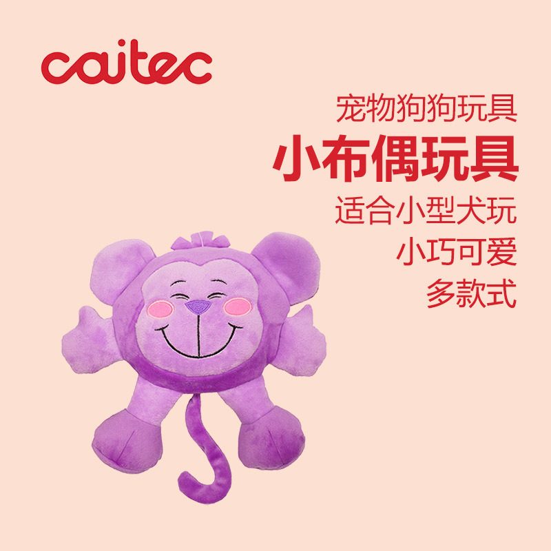 美国狗狗玩具 脸谱布偶玩具 小巧可爱狗狗发泄玩具小狗玩具布娃娃