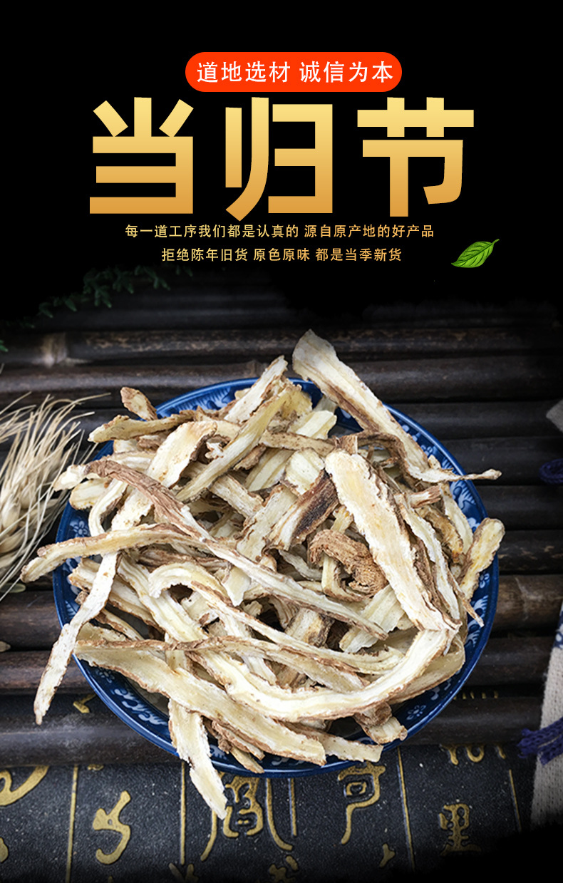 Dried Angelica Tail Dang Gui Wei 当归尾 Sliced Chinese Herbal Root for Decoction and Soup 500g key features