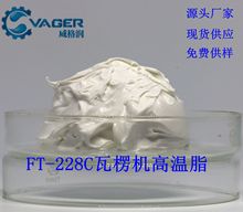 vager 瓦楞机高温轴承脂平面轴承推力轴承压力轴承润滑脂