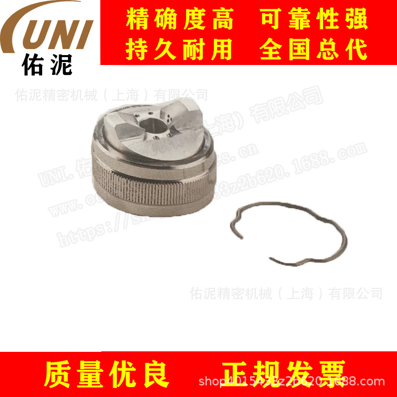 UNI Fitting to Kremlin 克姆林 AN1043 喷枪配件  止动环