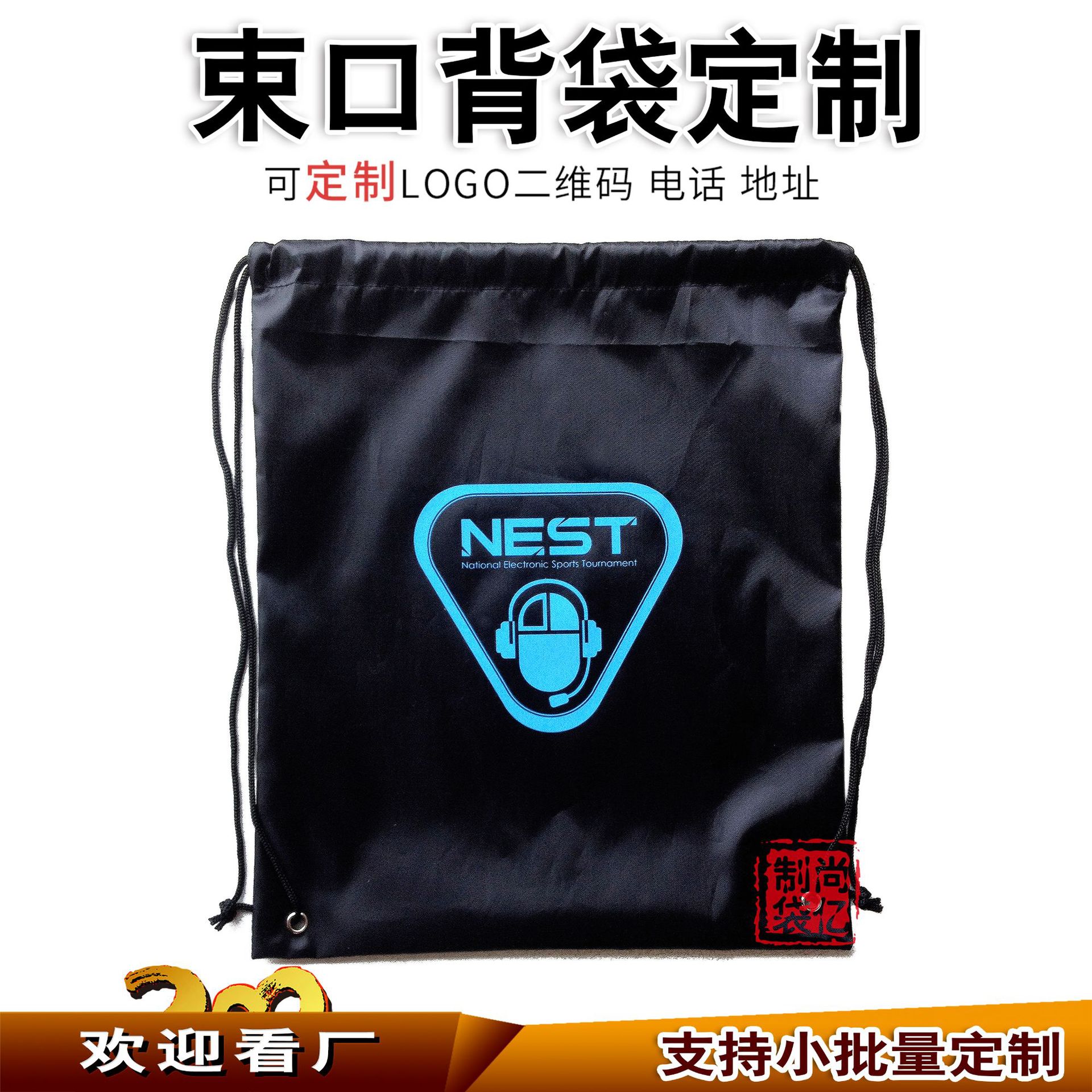 厂家定做210D涤纶束口袋拉绳背包袋定制尼龙袋牛津布拉绳袋现货