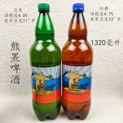進口熊罴淡爽精釀啤酒聚會酒吧禮品經典啤酒花麥芽酒1320ml瓶批發