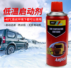 Anjieli Low Temperature Starting Liquid Car Engine Winter -40℃ Stable Starting Maintenance Liquid Automotive Supplies
