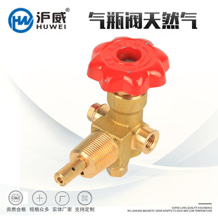 Клапан бренда бренда бренда Huwei Клапан природного газа.