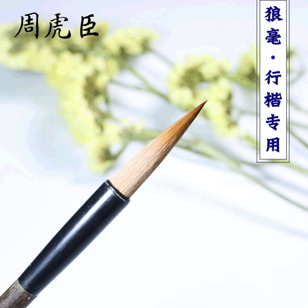 Shanghai Zhou Huchen Pure Wolf Mao Bi Bi Fengze Garden Da Kai Kai…