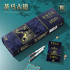 云焰茶烟茶马古道戒烟灵替烟产品一件代发定制款礼品一包一盒代发
