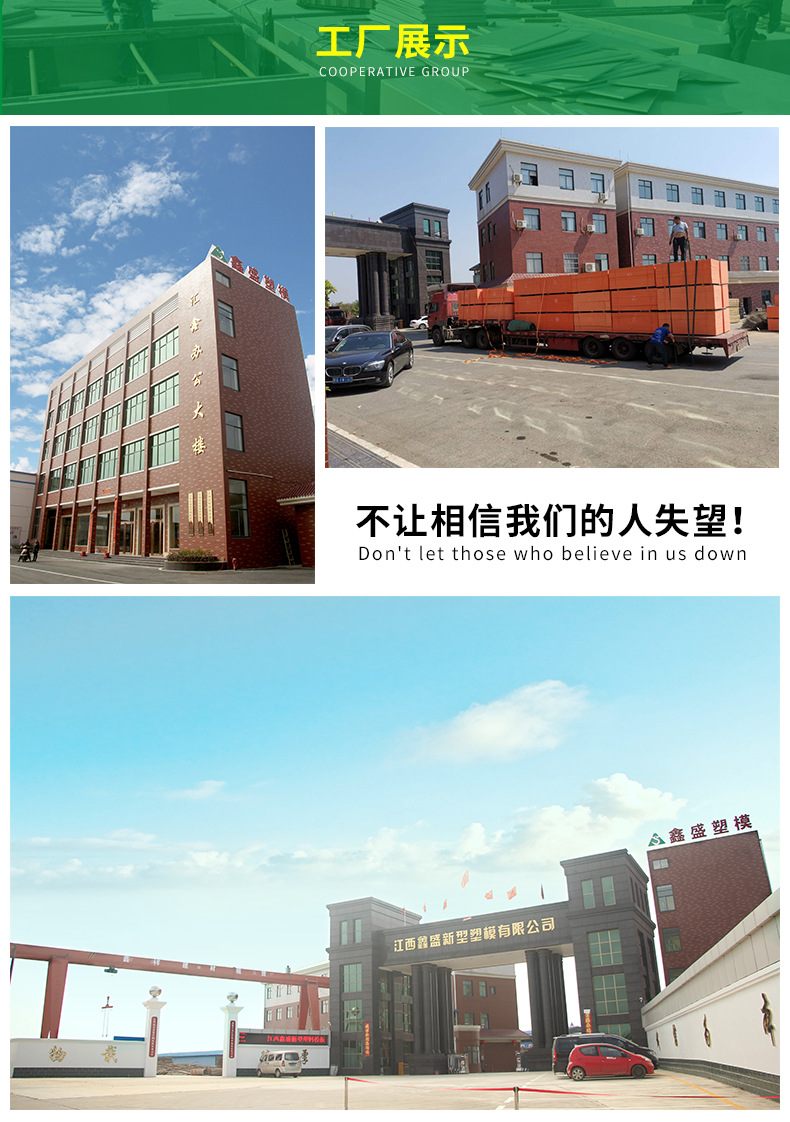 建筑模板详情页_09