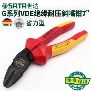 世达斜口钳G系列72640省力型VDE绝缘耐压斜嘴钳7寸偏口钳五金工具-阿里巴巴