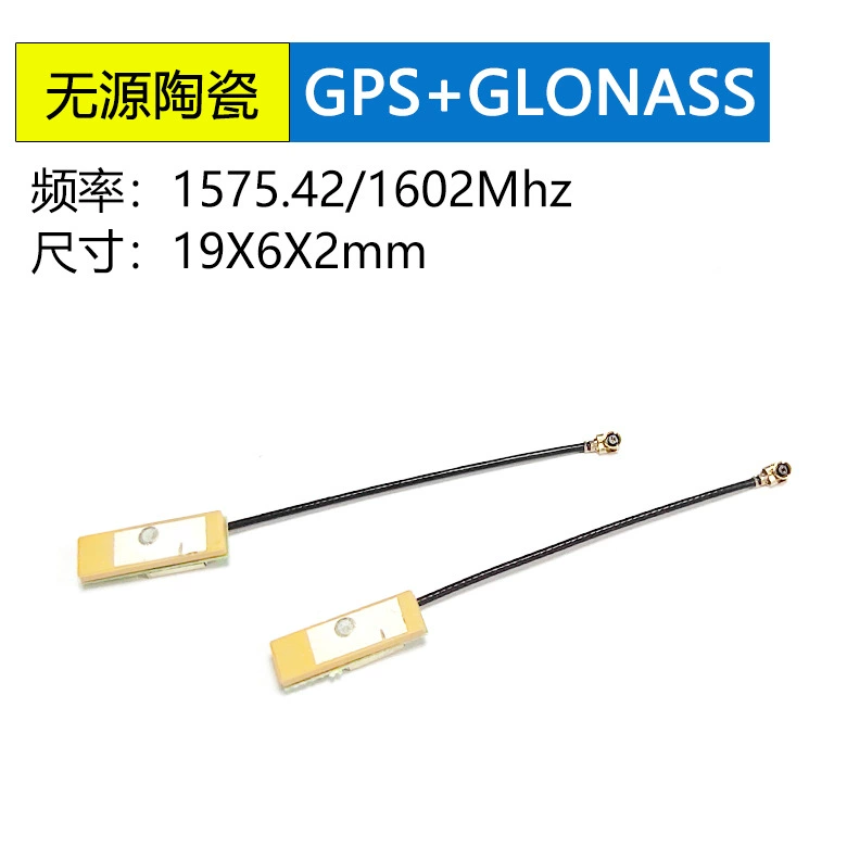 <b>GPS+GLONASS内置陶瓷天线</b>