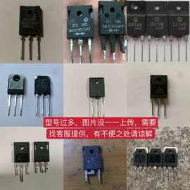 拆机K1519 2SK1519（ 30A/450V ）测好发货 欢迎咨询