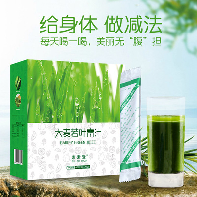 Green juice Barley Wakaba Green juice powder food Enzyme powder factory OEM OEM 500 Mu Qing juice powder