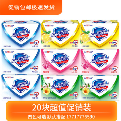 厂家批发舒服佳香皂纯白清香型125g115g清洁香皂洗手肥皂促销包邮|ms