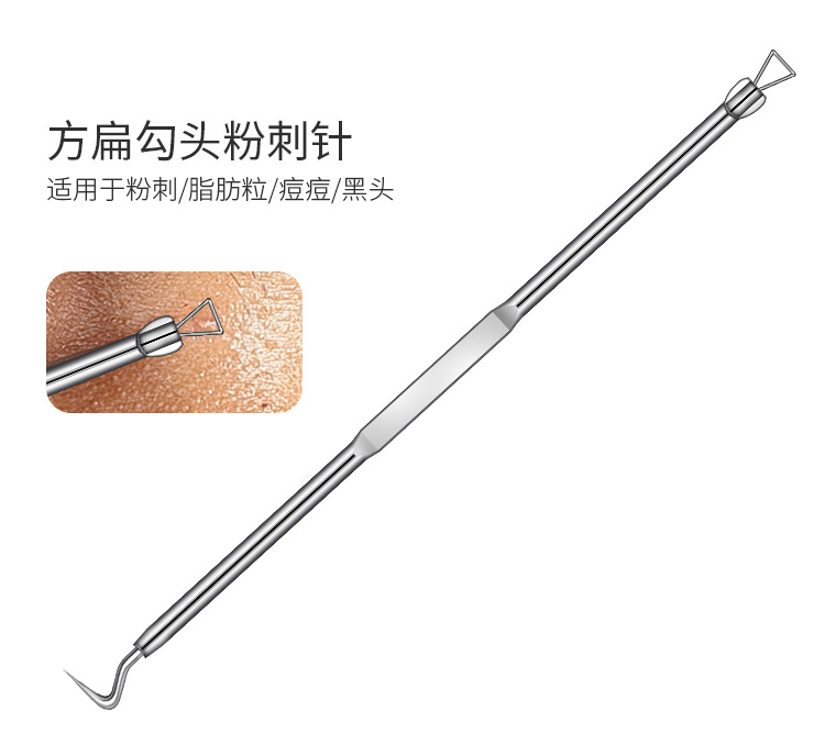 粉刺针9件套_12.jpg