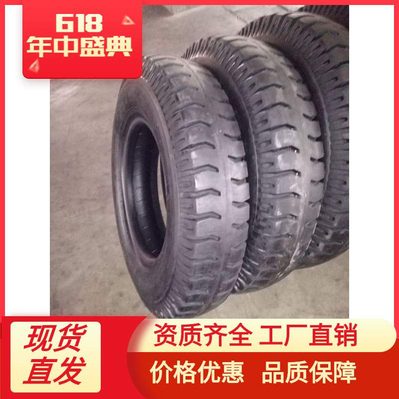 轮胎厂家供应 品  载重汽车 斜交轮胎 825-20