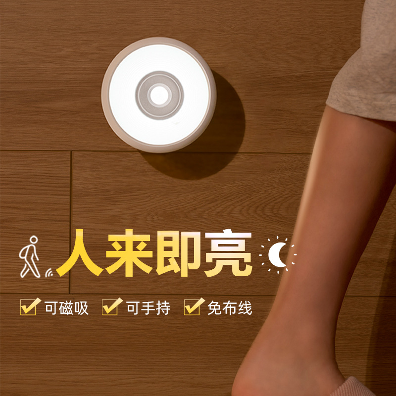 Creation of heaven cochlea T36 automatic wireless intelligence human body Induction charge led Night light bedroom wardrobe Corridor