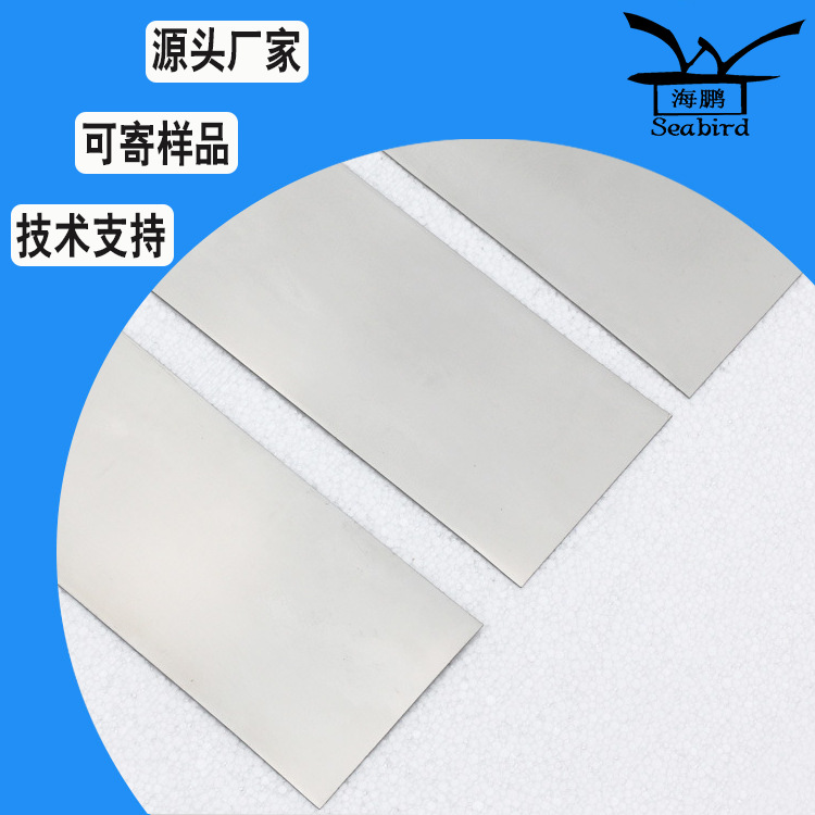 厂家直销 优质钛镍合金片,医用板材 镍钛合金板材