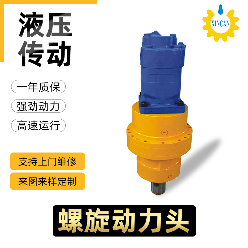 8-13T螺旋钻动力头挖掘机用施工机械螺旋钻机动力头 挖树坑动力头