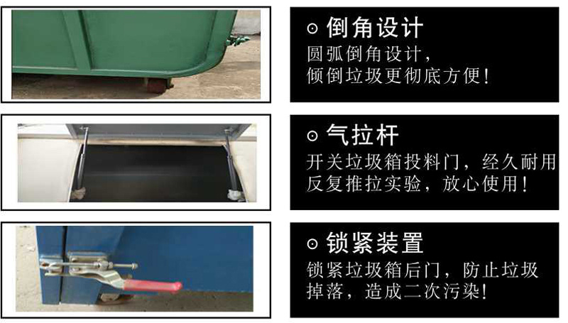 3方車廂式垃圾箱 城鎮農村細節展示