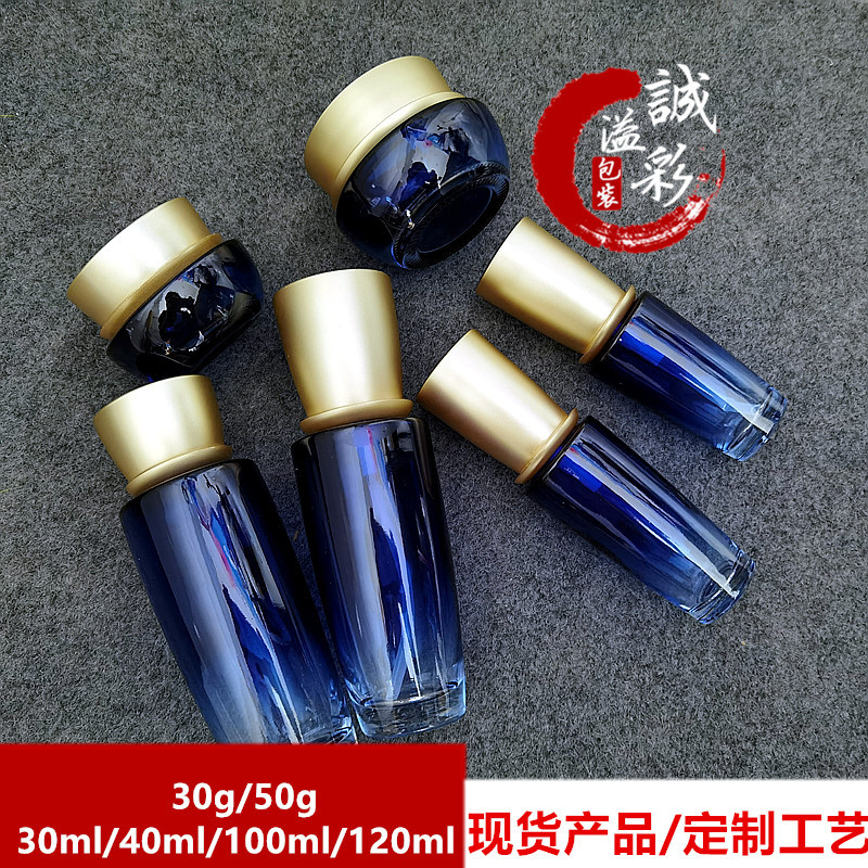 30g50g40ml100ml120ml化妆品玻璃水乳分装套装瓶膏霜瓶眼霜瓶