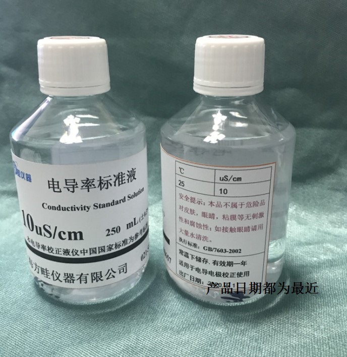 10μS/cm电导率仪标准液 电导率标准溶液校正液 EC 250ml 瓶装