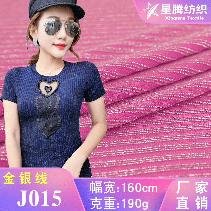 廠家直銷現貨金銀絲針織金屬絲面料錦綸亮絲布料新款禮服舞台服裝