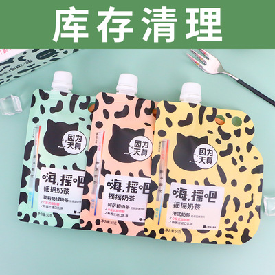 手摇奶茶摇摇奶茶多口味热饮即饮商超冲调饮品批发商超零食|ru