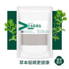 Allergy-Free Mattress Bag - Natural Plant Dust Mite Removal - Artemisia Herbal Medicine - Dust Mite Control - Factory Direct Bedding