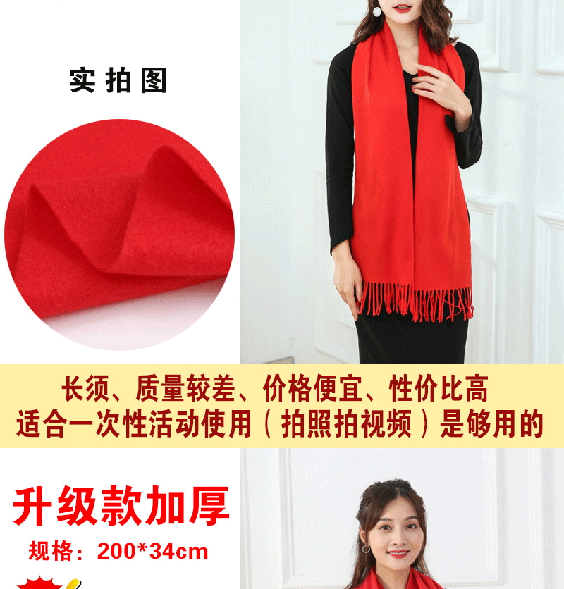 淘宝红围巾详情页_13.gif