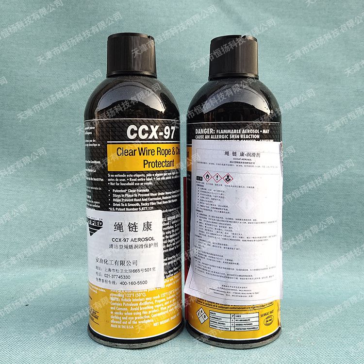 【安治绳链康】/安治化工绳链康CCX-97绳链渗透润滑保护剂