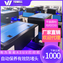 名片塑料金属皮革浮雕手机壳亚克力工艺品A3圆柱酒瓶曲面UV打印机