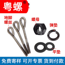 4����GB799���_��˨9�����A���ݽz��ĸ���b�ݗUƽ�|���|M10-M20