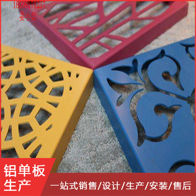 氟碳铝单板造型艺术图案门头装饰吊顶天花铝单板专业定制
