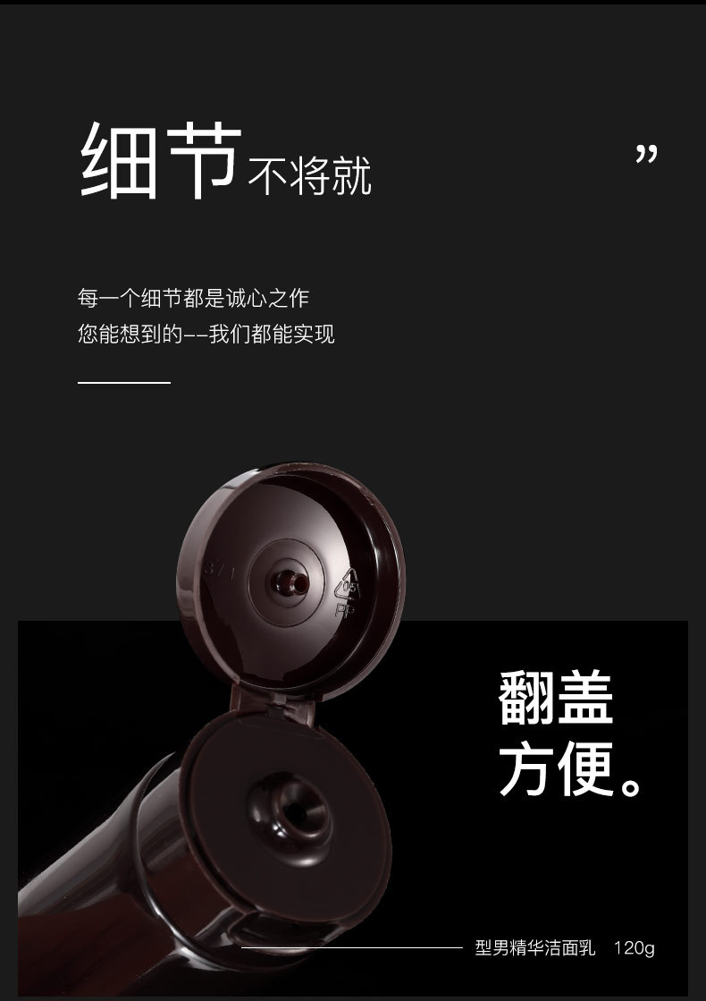 25550-仙蒂奈儿型男清透精华三件套详情页790_17.j