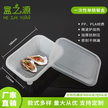 定制盒之源 一次性單格餐盒 食品餐盒塑料外賣可降解PP日式打包盒