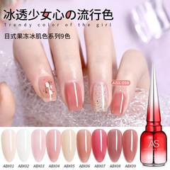 Trendy nude transparent gel nail polish, juicy jelly beauty nails, ice transparent pink, healthy 2020 popular new color, nude, ice skin color