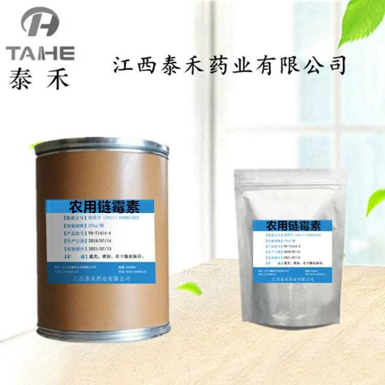 Сельскохозяйственный завод стрептомицина в наличии, поставка 1 кг/пакет, 98% порошок стрептомицина CAS:57-92-1