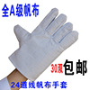 double-deck Labor supplies 24 Line Gloves Pure cotton cloth Operation thickening durable protect Welder canvas glove