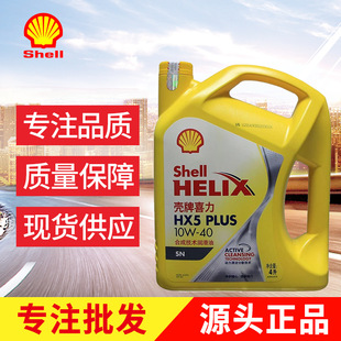 �������l�N��HX5  10W-40 ȫ�ϳ����͙C��܇�Ý����� 4L