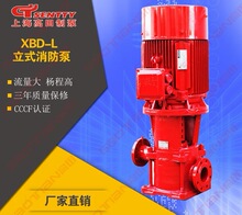 XBD消防泵立式水泵消火栓泵喷淋泵增压稳压设备污水泵长轴深井泵