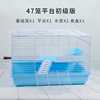 Cang Rat Cat Network Giant Cat Hammer Cage 47 Basic Cage Hangs High -bottom Hanging Hanging Mouse Villa Maze Mystery Outlet