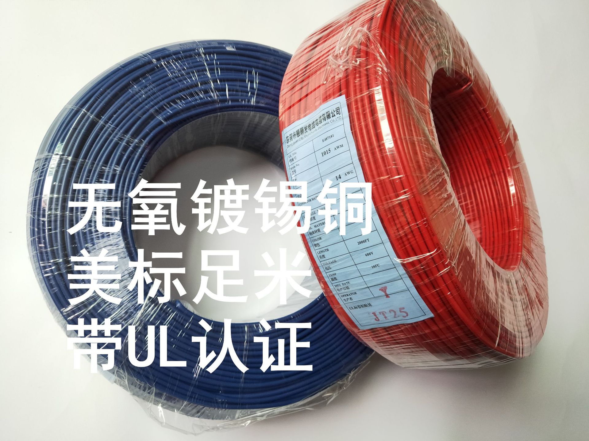 现货直销UL1015镀锡铜线2~24AWG聚氯乙烯耐温105℃电子端子线材