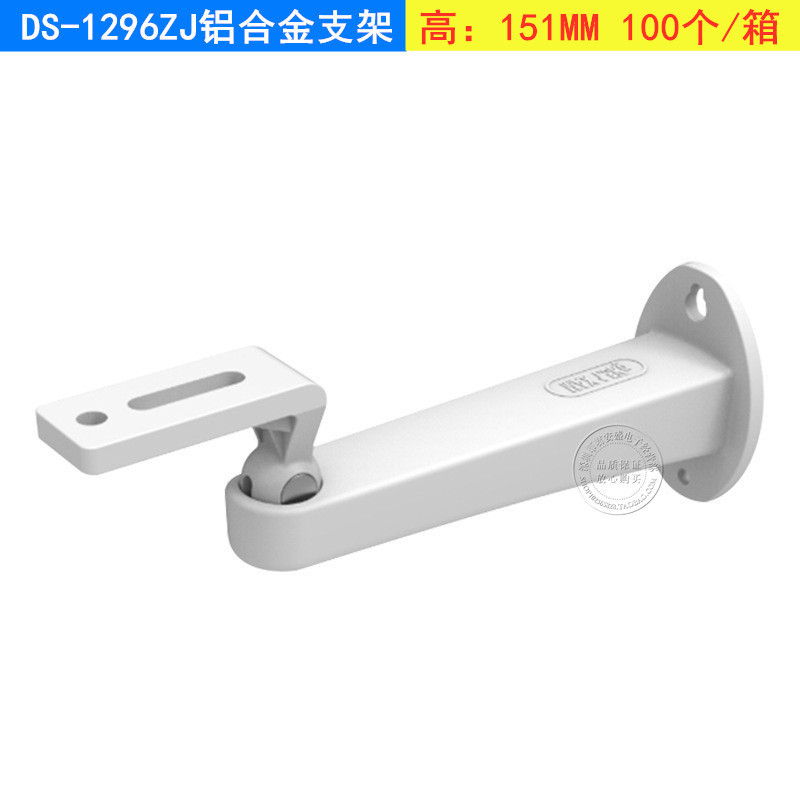 海康威视通用枪机铝合金鸭嘴耐腐蚀监控摄像机壁装支架DS-1296ZJ