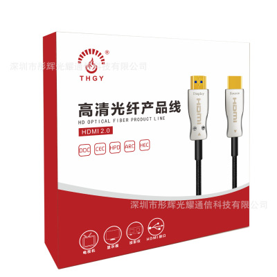 HDMI optical fiber line 10 rice m2.0 edition 4K High Definition Optical Fiber 60HZ cinema engineering length customized