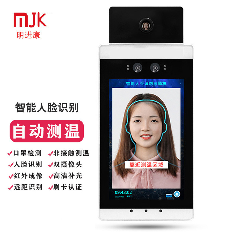Factory direct sales 8 -inch face recognition temperature…