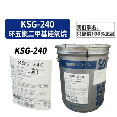 Shin-Etsu KSG-240 Silicone elastomer Dimethyl siloxane Dimethyl siloxane 1kg