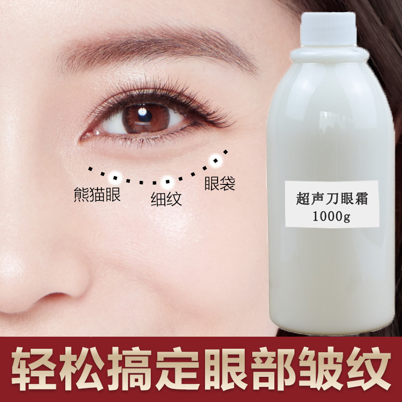 Ultrasonic scalpel liquid eye cream vitality eye cream wrinkles firming eye bags improving Periorbital dark circles fade crow's feet wrinkles