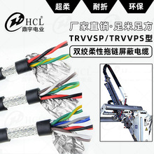 超高柔性双绞屏蔽拖链线 TRVVSP 编码器坦克拖链电缆线