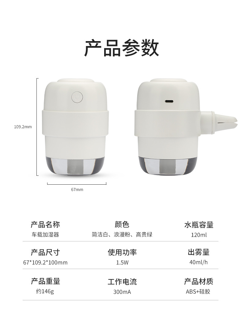 车载加湿器_14.jpg