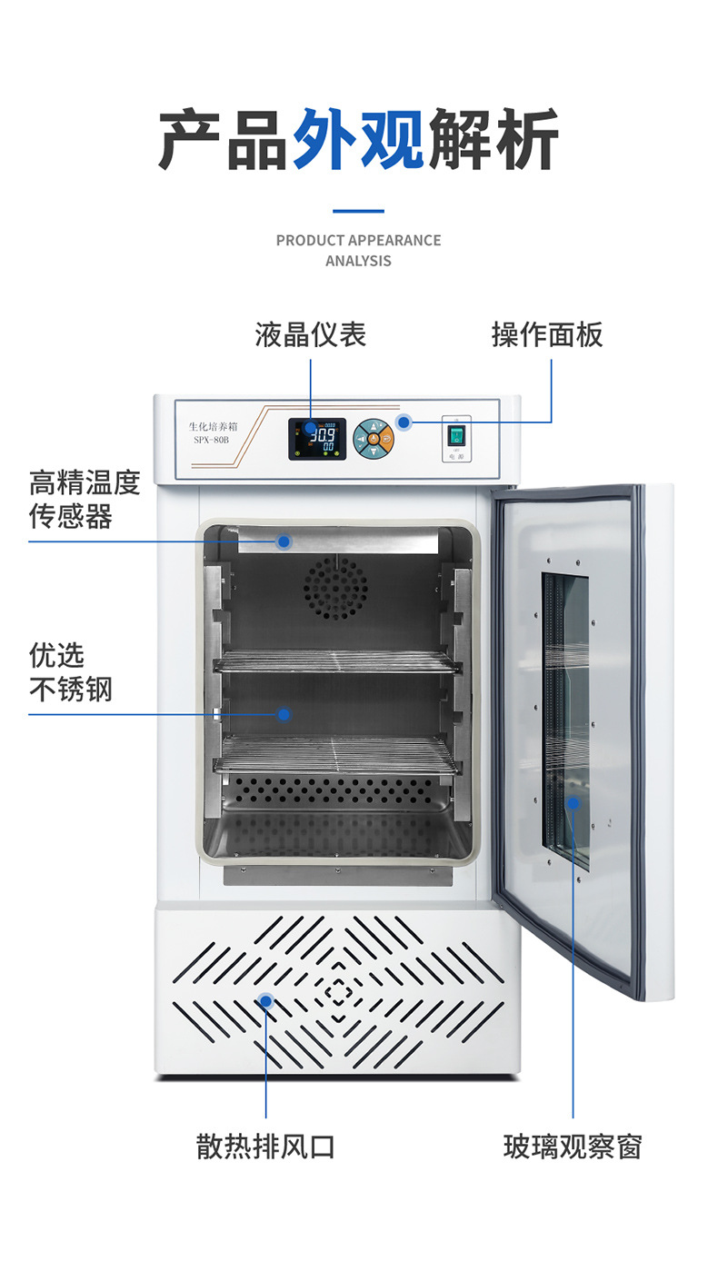 Biochemical incubator mold incubator microbial incubator