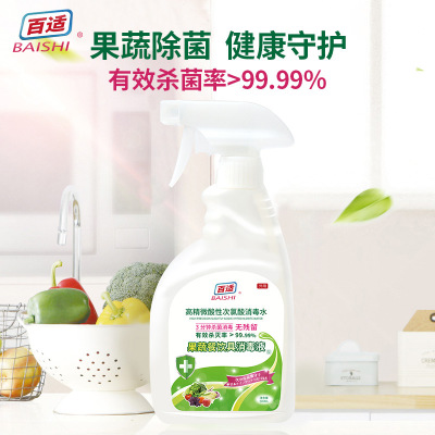百适果蔬消毒液高精微酸性次氯酸非酒精厂家批发|ms